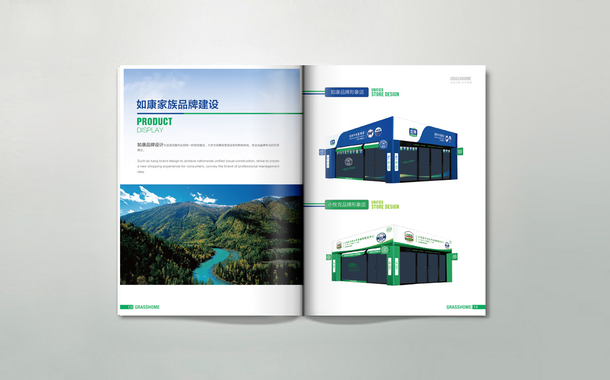 如康集團品牌形象全案策劃與設計——打造專業企業宣傳新高度