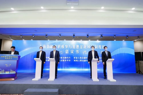 數都上海 以科技填平信息鴻溝，大力推廣數字普惠金融